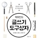 독킹