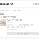 영금정바우네펜션 이미지