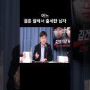 남편을 대통령 만든 여자 이미지