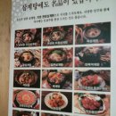 지호한방삼계탕한방오리 이미지
