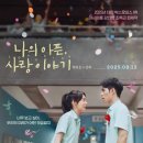 사랑이야기 이미지