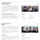 봉포유렉처스테이지IV-잠비나이X드링킹소년소녀합창단 | 대구 봉산문화회관 잠비나이 드링킹소년소녀합창단 기획 공연