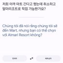 레스토랑818 | 나트랑 깜란 씨푸드 식당 "브리지 보트 레스토랑" 콤보3 후기, 식당 장단점 및 가격, 내돈내산