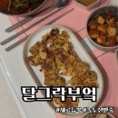 달그락부엌 이미지