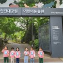 지혜반 - 인천대공원 어린이동물원 다녀왔어요 ~^^ 이미지