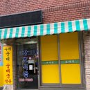 정호닭갈비 네이버블로그