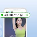 세이예스의원 티스토리