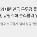 유림제화콘스콜라