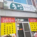 부영숯불촌