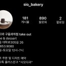 시오다과 이미지