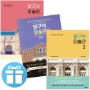 2020 독서의 달 | 진주 독서모임 '책강' 송년파티 후기 캐리커처 선물