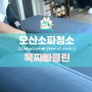 묵찌빠클린 이미지