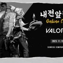 ONLINE CONCERT ＜내전 앞 내 눈 4＞ 안내 이미지