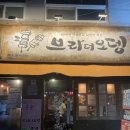 브라더오뎅(부산시청점) 이미지