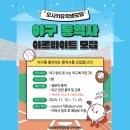 [아르바이트소개] 야마모토 요시노부 스승과의 만남 통역사 모집 이미지