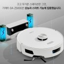 가성비 저렴한 로봇청소기 추천 모서리청소 특화 아이클레보 가제트 GA-Z5000 후기 장단점 분석