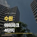 아이파크시티 4단지 | 수원아이파크시티4단지 입주 전 수원 시스템에어컨 설치로 달라진 공간