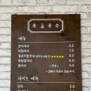 옥포비빔국수 이미지