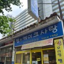 빵더하기케이크사랑