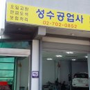 성수공업사 이미지