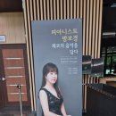 원주 백운아트홀