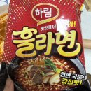 투디자인 | [라면] 하림 훌라면 (미국 H마트에서 팔던 라면 국내출시!)