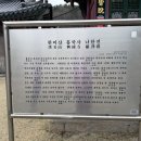 한미산 흥국사 나한전 이미지