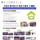 한국쏠텍 이미지