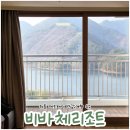 비바체 | 하동 반값여행 숙소 4성급 비바체리조트 스위트더블룸 1박 후기