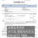 원스탑 행정사사무소 이미지