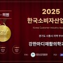 강한마디재활의학과의원 이미지