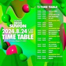 수원-2024 | 워터밤 수원 2024 후기 :: 먹거리, 공연후기, 워터밤 준비물, 필수템 추천 (물총, 가방, 고글, 모자, 옷...