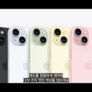 방금 뜬 애플 아이폰 15 색상 +15Pro 색 추가 이미지