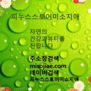 미소미스토어