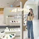 사뿐파르나스점 | 사뿐 매장 :: 코엑스 파르나스몰 방문 후기, 추천템 공유!