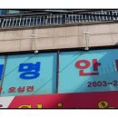 대명안마원 이미지