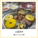 금오로 | [소통한우] 시흥맛집 가성비 좋은 한우맛집 정육식당 방문후기 + 우거지탕 갈비탕 포장후기