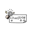 재송동물병원 이미지