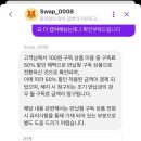 비부정 | 스왑 전기자전거 100원 구독 / 반납 과정 /구독서비스 부정적 경험 후기 (+스왑 고객센터 대처)