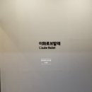 [서울 영등포구] 이화로브발레학원 영등포점 / 당산역 성인취미발레 비기너 수업 후기