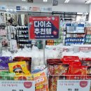 반월약국 | 다이소 화성반월점 겨울용품 손난로 핫팩 ,데일리 아이워머, 찜질팩, 건강식품, 차(tea)