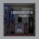 대한리프팅연구회