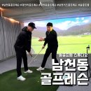 히든랩 골프 연습장 | 남천동골프레슨 솜골프랩 (feat. 부산 트랙맨 GC쿼드 레슨 후기 )