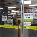[외출] 마산 창동. 쇼핑하러 나갔다 옴. #부림시장 #창원시도서관 이미지