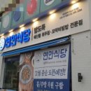 연안할인마트 이미지