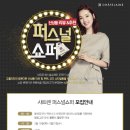 퍼스널쇼퍼 스포츠경향