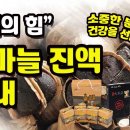 남해흑마늘
