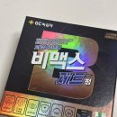 21C 세계로약국 | 비맥스 제트 후기｜효과부터 가격, 부작용까지 직접 복용해본 솔직 리뷰