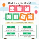 영통 국가대표 부부 태권도장 이미지