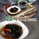 쌈지푸드 이미지